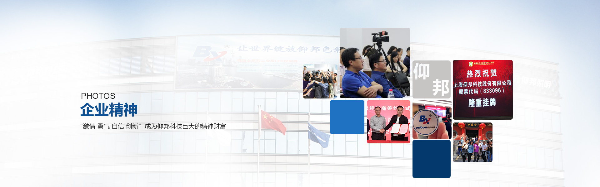 关于ag旗舰厅-企业相册